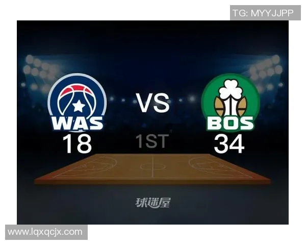 凯尔特人对阵奇才最新赛况分析与球员表现评估